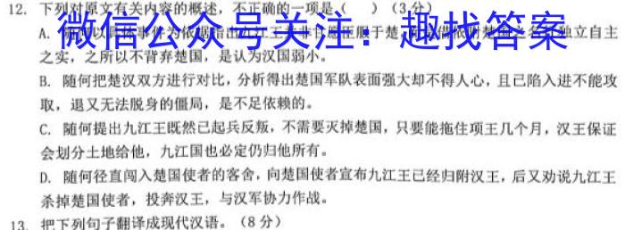 江淮名卷·2023年安徽中考模拟信息卷（六）语文