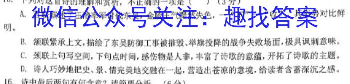 2022-2023学年辽宁省高一考试4月联考(23-442A)语文