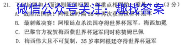 2022-2023学年山西省名校高一期中联合考试（23-414A）语文