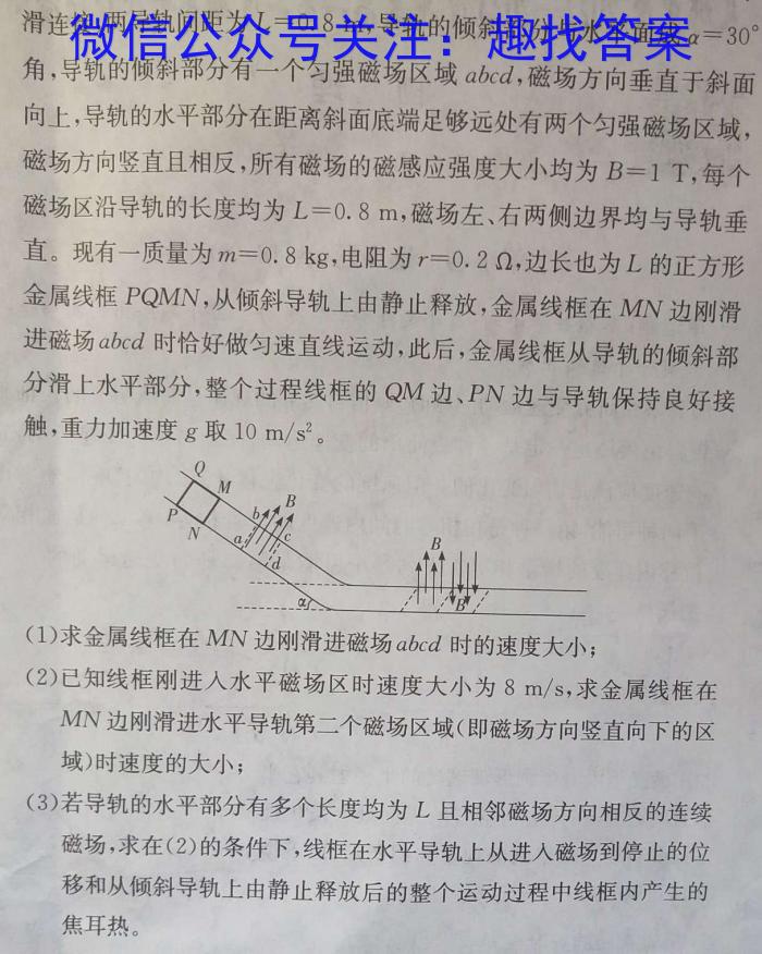 ［广东二模］广东省2023届高三年级第二次模拟考试物理`