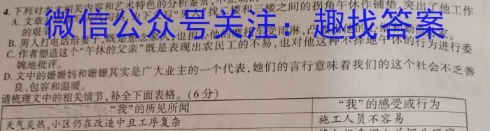 山西省2022~2023学年八年级下学期期中综合评估(23-CZ190b)语文