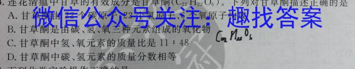 2023年陕西大联考高一年级4月期中联考（♣）化学