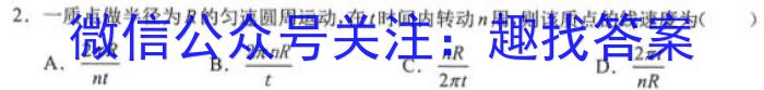 ［佛山二模］2023年佛山市高三年级第二次模拟考试物理`