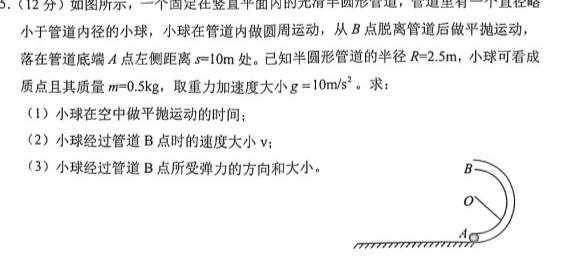 山西省2025届七年级阶段评估【R-PGZX F SHX（六）】-物理