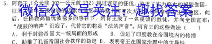 山西思而行 2022-2023学年高一4月期中考试历史试卷