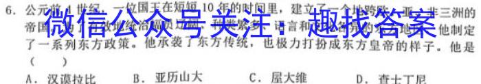 十堰市2023年高三年级四月调研考试(23-352C)历史