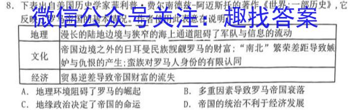 河南省2023年中招学科第一次调研试卷历史