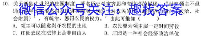 2023届青海大联考高三4月联考（音乐♪）历史