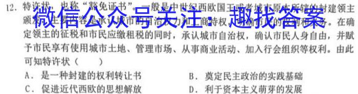 2023年陕西省普通高中学业水平考试全真模拟(A)历史