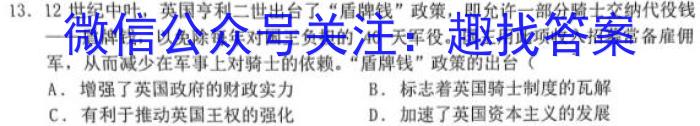 学普试卷2023届高三第十次·新高考模拟卷(十)1&政治