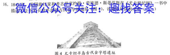 [遂宁三诊]四川省2023年四月遂宁三诊模拟考试一历史