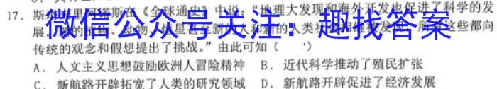 掌控中考 2023年河北省初中毕业生升学文化课模拟考试(二)政治s