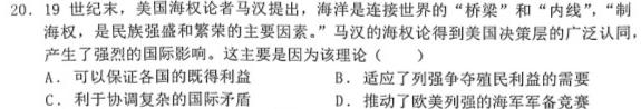 山西省晋中市介休市2022-2023学年第二学期八年级期中质量评估试题（卷）政治y