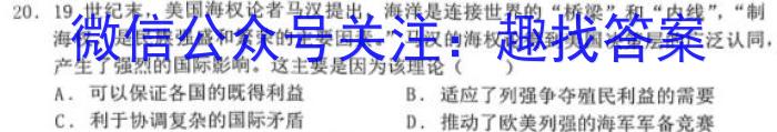 2025届山西大联考高一4月期中考试历史