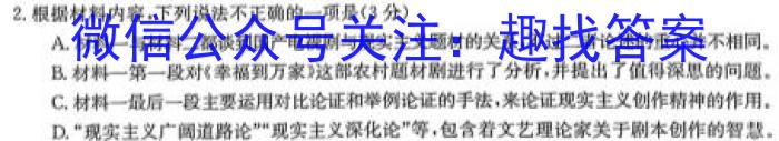 陕西省蒲城县2023届高三第三次对抗赛语文