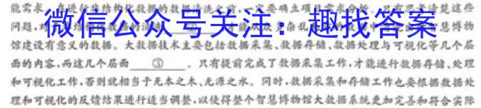 京师测评协作校2023年高三质量联合检测新高考Ⅰ卷语文