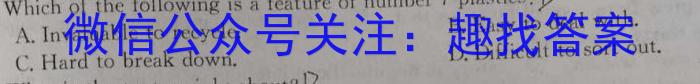 同一卷·高考押题2023年普通高等学校招生全国统一考试(七)英语