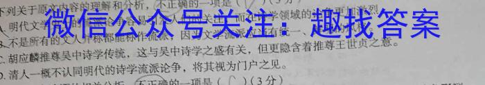 同一卷·高考押题2023年普通高等学校招生全国统一考试(七)语文