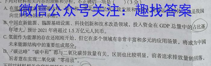 2022-2023学年（下）南阳六校高二年级期中考试语文