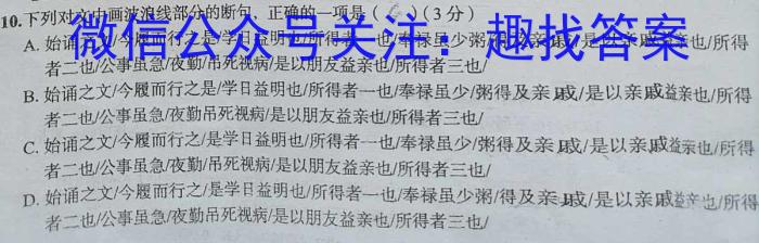 ［临沂二模］临沂市2023年高三年级第二次模拟考试语文