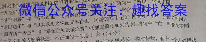 山西省2023届高三4月联考(23-402C)语文