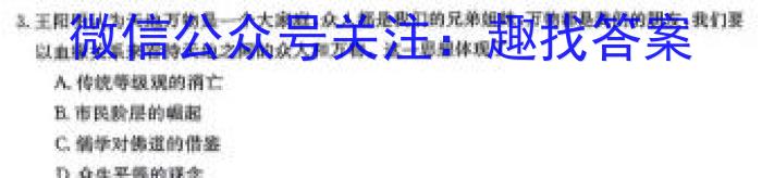 江淮名卷·2023年安徽中考模拟信息卷（六）历史