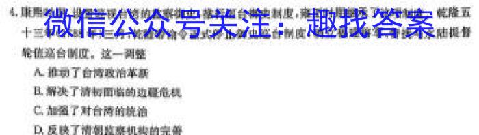 山西2022-2023学年教育发展联盟高二4月份期中检测政治s