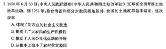 山西省2025届七年级阶段评估【R-PGZX F SHX（六）】政治y