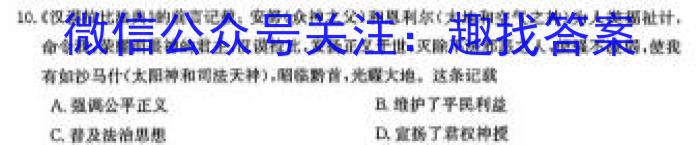 2023届全国普通高等学校招生统一考试 JY高三终极一考卷(一)历史试卷