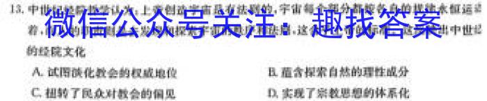 贵州省2023届贵阳一中高考适应性月考(七)(白黑白白黑白黑)历史