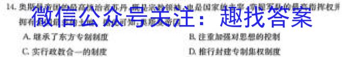 ［济南二模］山东省济南市2023届高三年级第二次模拟考试历史