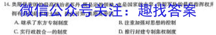 2023年中考导向预测信息试卷(三)历史