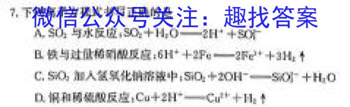 ［资阳四诊］资阳市2023届高中毕业班第四次诊断性考试（23-418C）化学