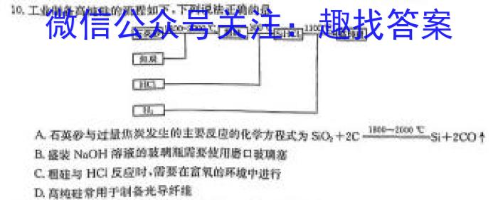 衡水金卷先享题压轴卷2023答案 新高考A一化学