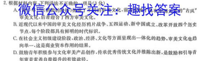 辽宁省协作校2022-2023下学期高三第二次模拟考试(二模)语文