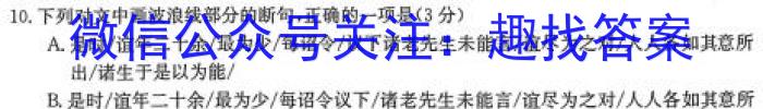 2023届江苏省南通市高三第三次调研测试语文