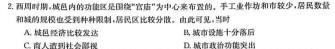 2023届中考导航总复习·模拟·冲刺卷(二)2政治y