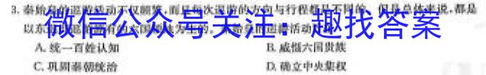 2023年衡水名师卷高考模拟压轴卷 老高考(三)历史