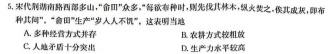 天一大联考·皖豫名校联盟体2023届高中毕业班第三次考试历史