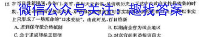 2022~2023学年高二下学期期中联合考试(23-411B)历史