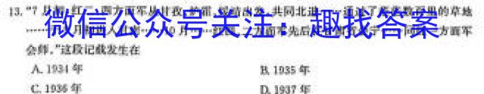 慕华·优策2024-2023学年高三年级第三次联考(4月)历史