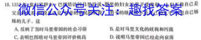 九师联盟 2022-2023学年高三4月质量检测(新高考)历史