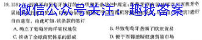 山西思而行 2022-2023学年高二4月期中考试历史试卷