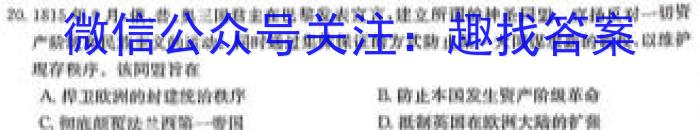 2023年河北省初中毕业生升学文化课摸底考试历史