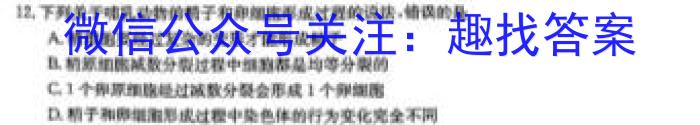 河北省2024~2023学年高二(下)第二次月考(23-392B)生物