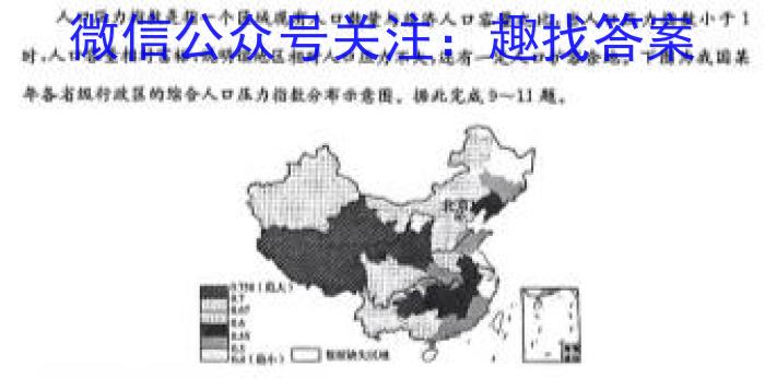 2023年普通高等学校招生全国统一考试专家猜题卷(一)地理.