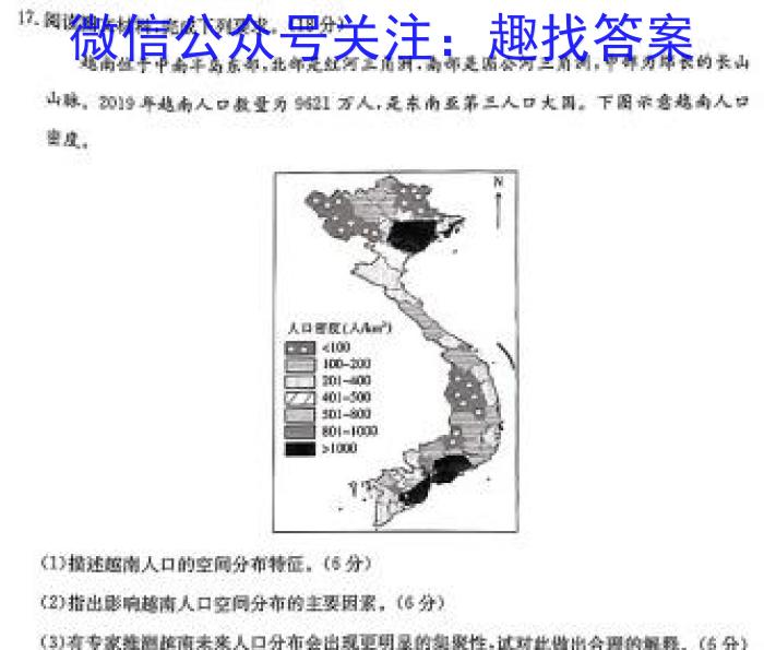 2023届金学导航·模拟卷(九)·D区专用s地理