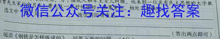 2022-2023学年山西省名校高一期中联合考试（23-414A）语文