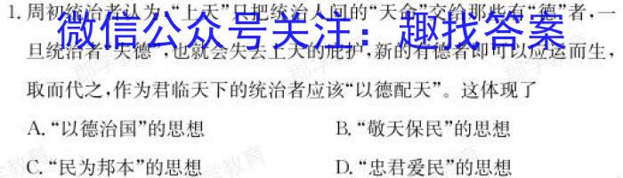 群力考卷·压轴卷·2023届高三第一次&政治