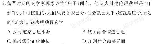 学林教育 2023年陕西省初中学业水平考试·冲刺压轴模拟卷(一)1政治y
